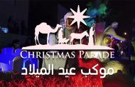 La sfilata di Natale tocca la Giordania